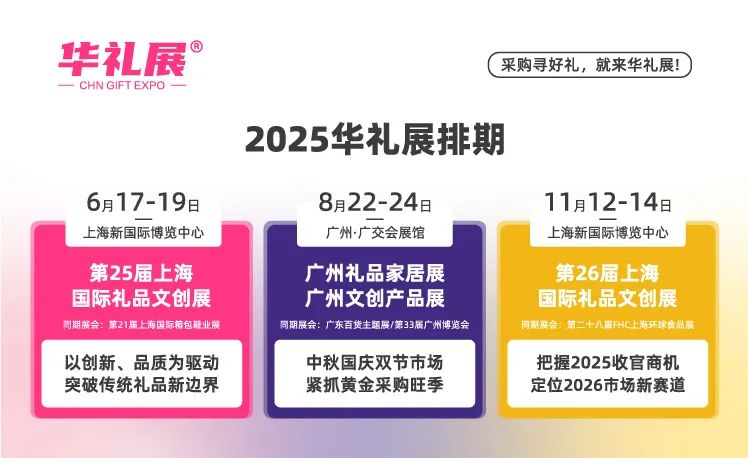 CGHE华礼展品牌展商推荐|绍兴市上虞区讯驰旅游用品「 展位号：A198」